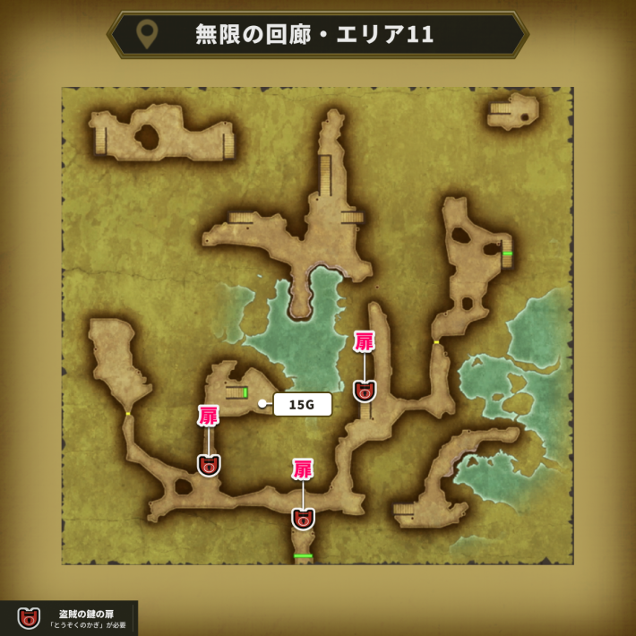 無限の回廊・エリア11の盗賊の鍵使用場所