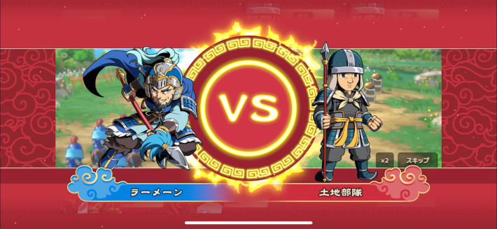 ブラウザ三国志 天