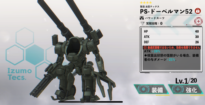 PS-ドーベルマン52