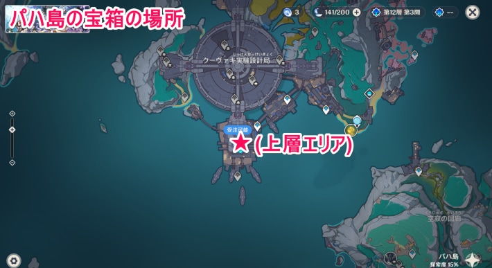 原神のパハ島南の宝箱のマップ