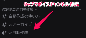 Discordの使い方の画像