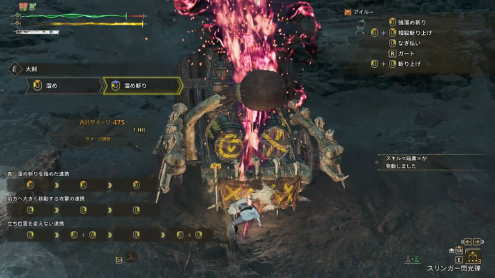 暗黒の効果と発動装備の画像