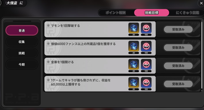NTE】にくきゅうポイントの効率的な集め方【ネバエバ】 - ゲームウィズ