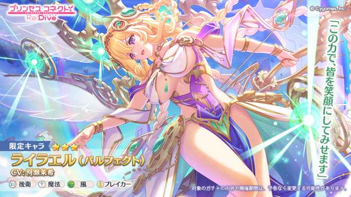 プリコネR】8周年イベント「召しませ！ハートフルコース」攻略まとめ