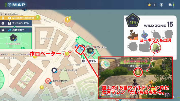 ポケモンZAのだいちのちからの入手方法