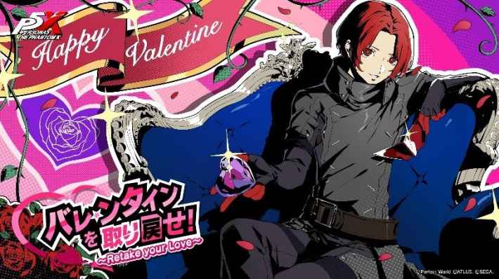 ペルソナ5:The Phantom X』バレンタインイベント開催！新☆5怪盗「夏川