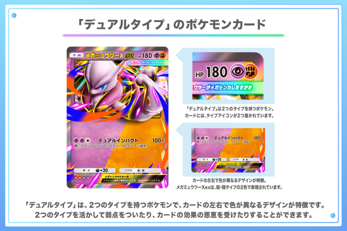 ポケポケ】新パックの実装日はいつ？｜新カード情報まとめ【ポケモン
