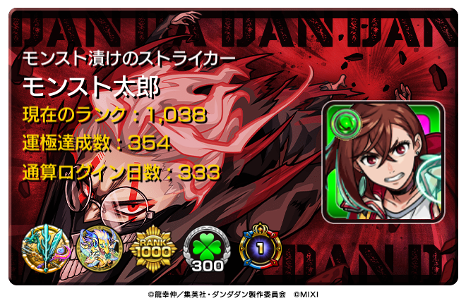 ストライカーカードのデザイン