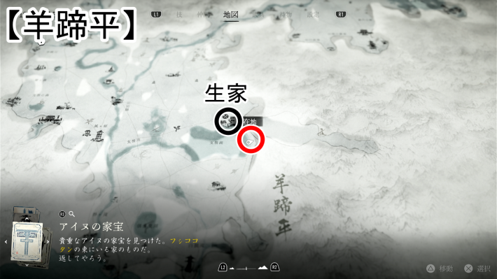 ゴーストオブヨウテイの羊蹄平東にある支笏湖の特別な場所マップ