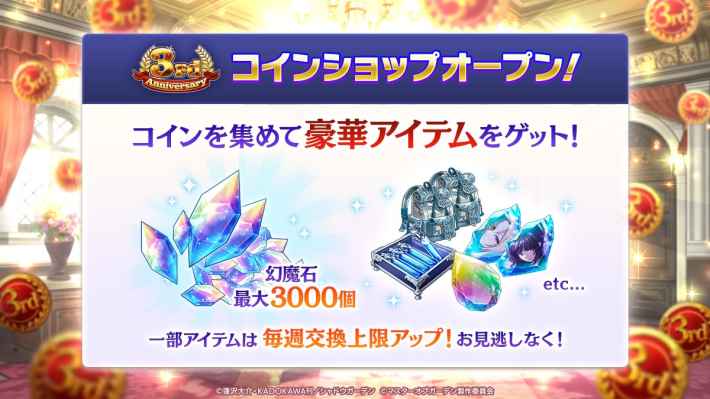 陰の実力者になりたくて！マスターオブガーデン