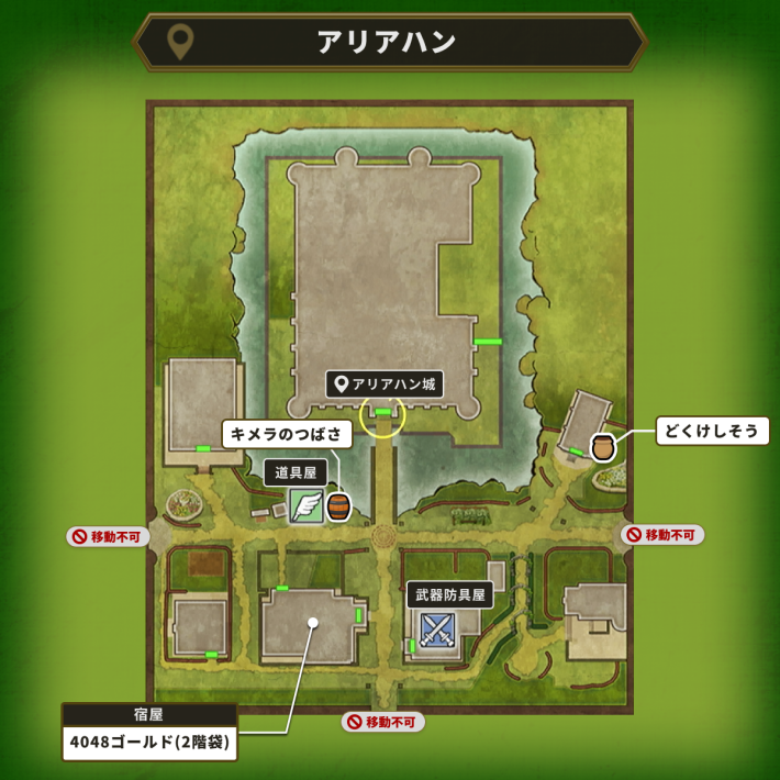 ドラクエ2リメイクのアリアハンのマップ