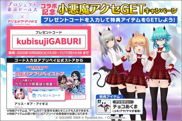 アリス・ギア・アイギス