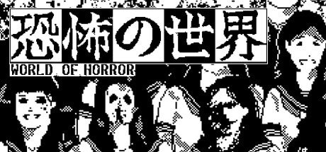 令和のオカルトブームの今だからこそ！じっとり冷や汗が伝うような、おすすめのホラーゲーム2選！【夏休み毎日ゲームレビュー祭2025】の画像
