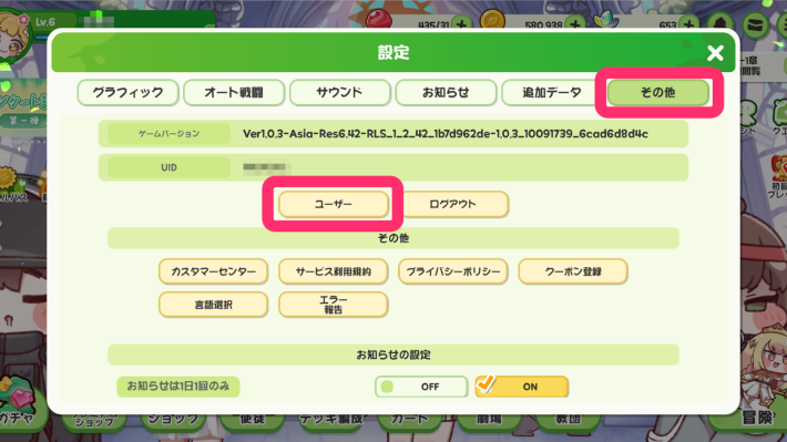 サポートセンターに移動