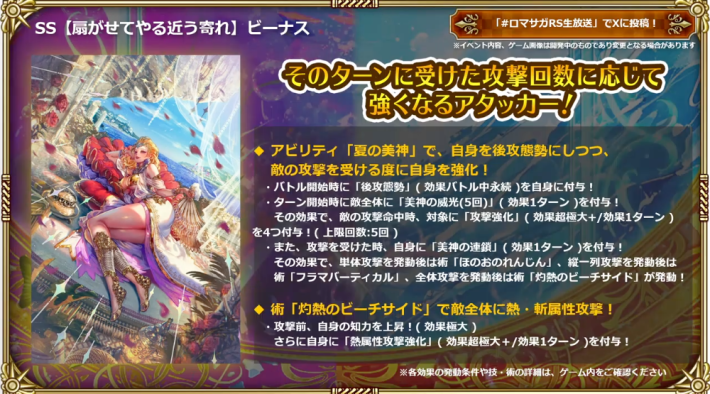 ビーナス