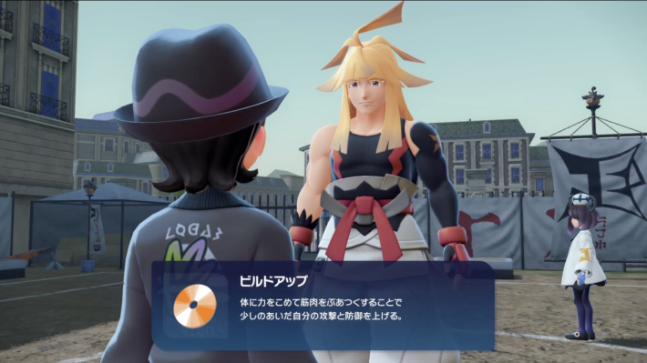 ポケモンZAのビルドアップわざマシン