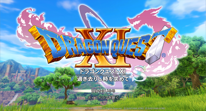 ドラゴンクエスト11 S ゴージャス版 美品】ドラゴンクエスト11 S