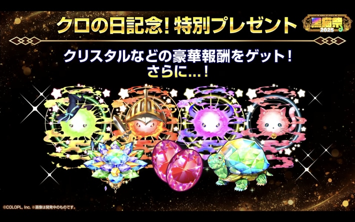 黒猫祭2025生放送 GA結果発表｜おせニャん#148の画像