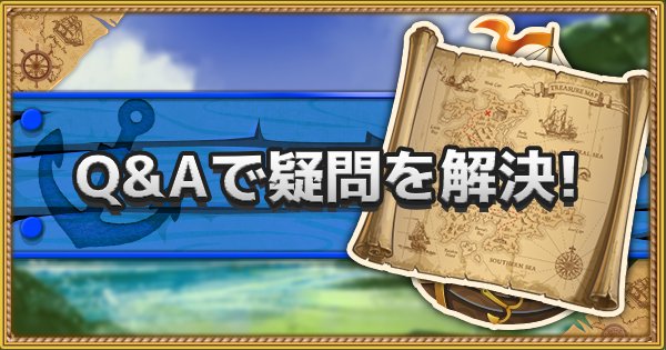 トレクル攻略wiki ワンピーストレジャークルーズ ゲームウィズ Gamewith