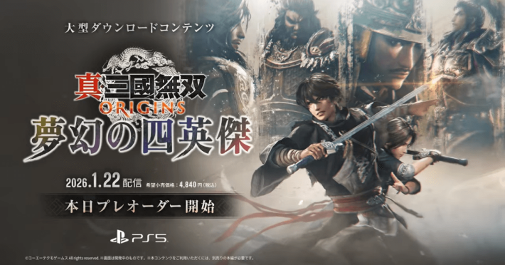 真・三國無双 ORIGINS