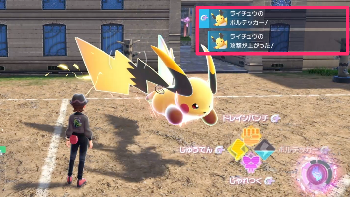 ポケモンZA】メガライチュウXの種族値と進化・おすすめ技構成