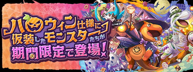 パズドラ攻略｜パズル＆ドラゴンズ - ゲームウィズ