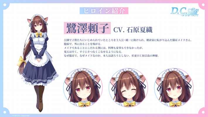 ダ・カーポ～ リチューン