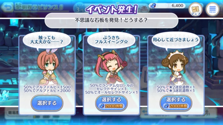 ラビリンスイベント一覧の画像