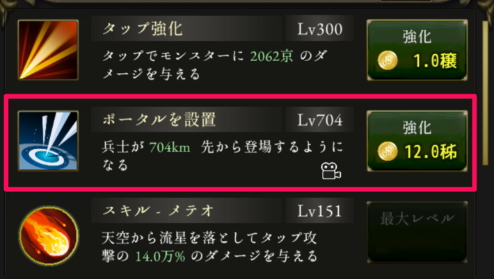 ログウィズのポータル