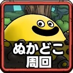 ドラクエタクト ぬかどこスライムのドロップ率とおすすめ周回場所 ゲームウィズ Gamewith