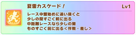 水着クラウンの固有
