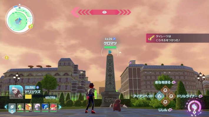 ポケモンZAケロマツの場所