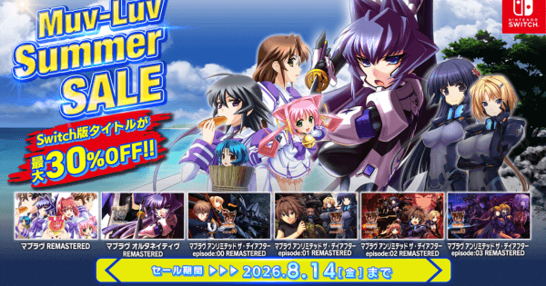 マブラヴ REMASTERED』『マブラヴ オルタネイティヴ REMASTERED』など