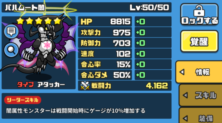 強化・弱化状態を解除できるアタッカー