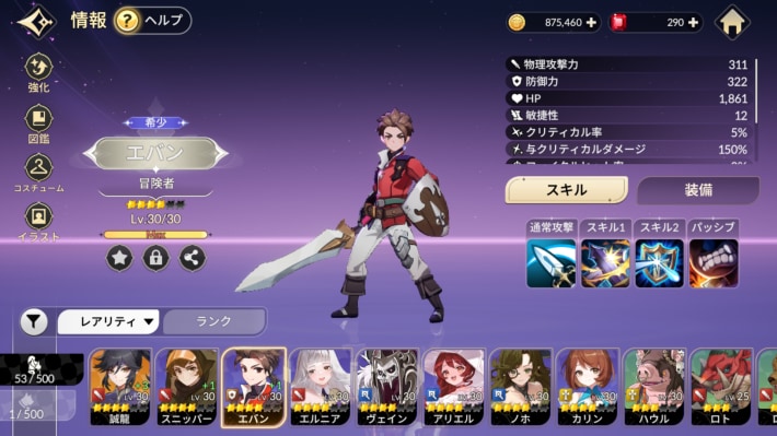 『セブンナイツ Re:BIRTH』先行プレイレビュー。全世界1億人がプレイした『セブンナイツ』が正統進化！ 演出やコンテンツが大幅パワーアップ