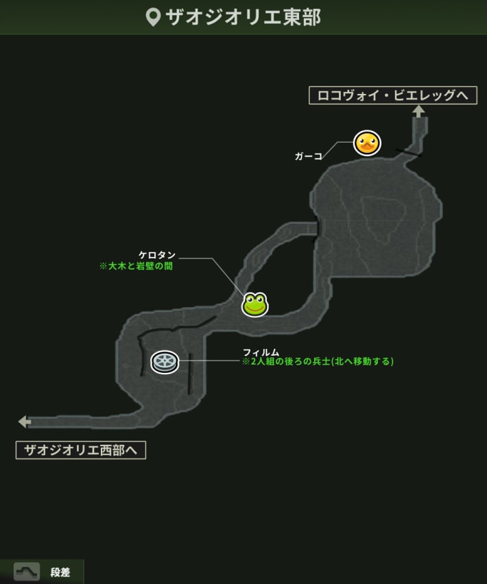 ザオジオリエ東部_アイテム