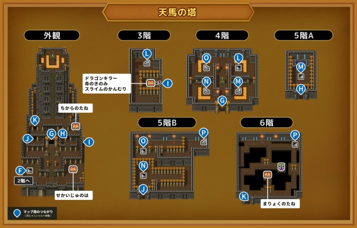 ドラクエ11Sの天馬の等のマップ2