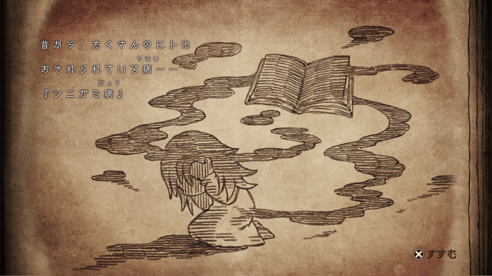 シニガミ姫と異書館ノ怪物