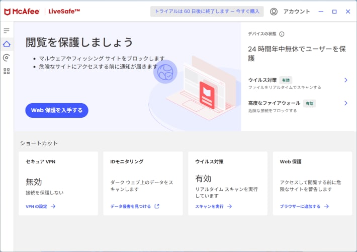 マカフィー