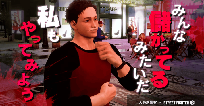ストリートファイター6
