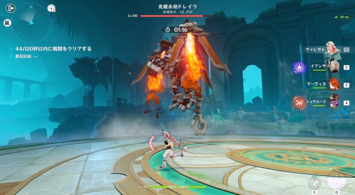 原神の飛行