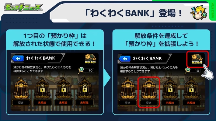 モンストニュース/速報まとめ【8/7(木)更新】の画像