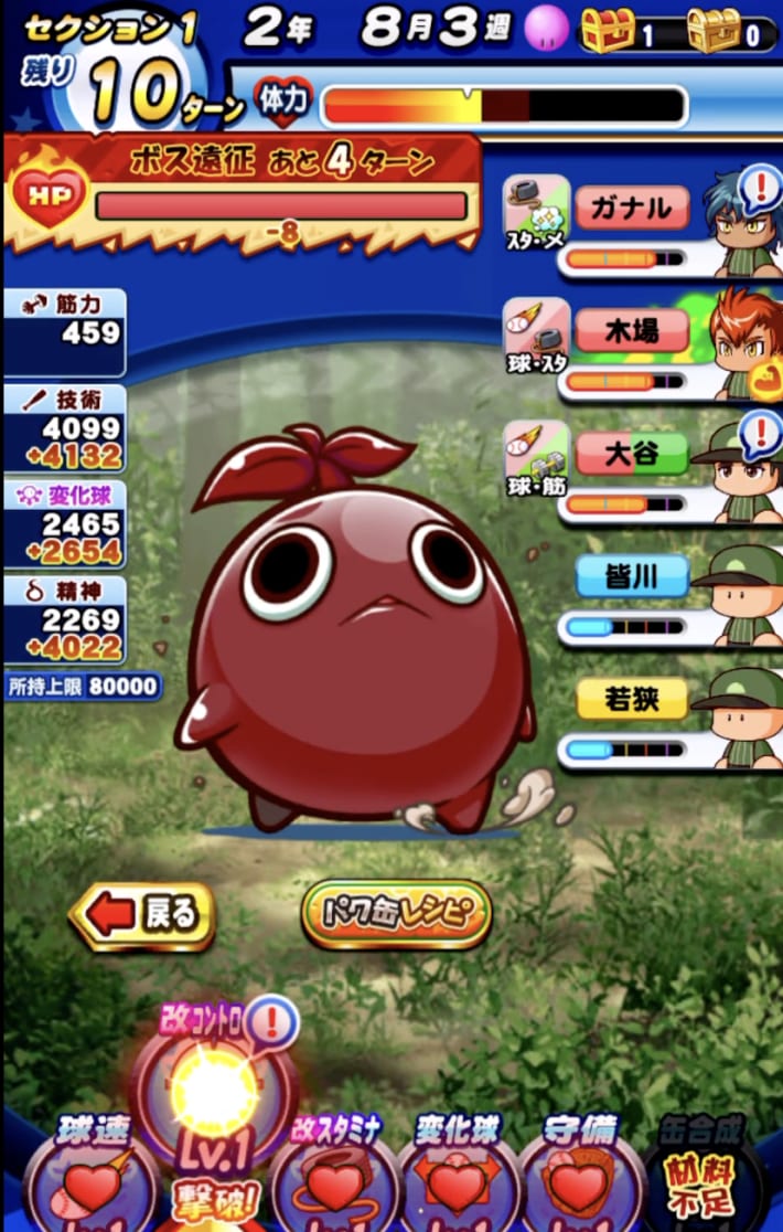 長命高校の立ち回り解説