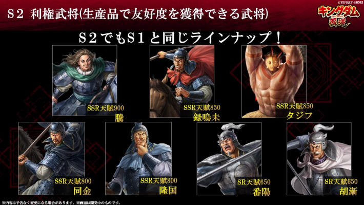 キングダム 覇道】公式生放送まとめ - ゲームウィズ