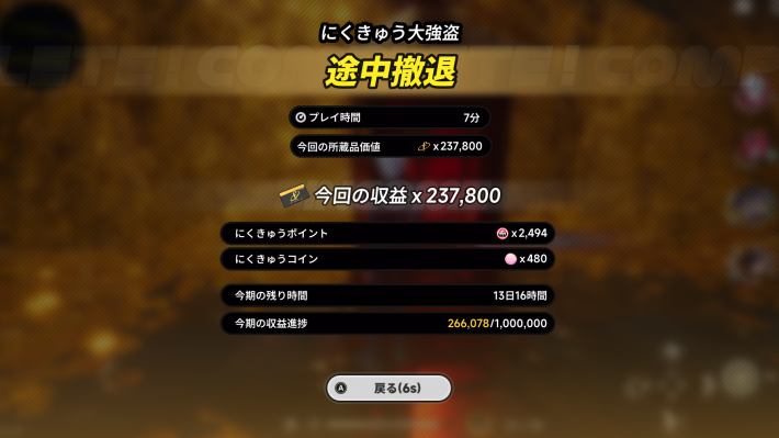NTE】にくきゅうポイントの効率的な集め方【ネバエバ】 - ゲームウィズ