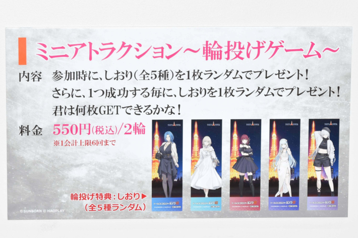 ドルフロ2』1.5周年記念イベント「サマーフロントin東京タワー」体験