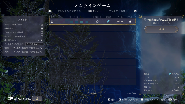 『Enshrouded 〜霧の王国〜』プレイレビュー。時間が溶ける傑作。この世界で暮らす体験を提供してくれるの画像