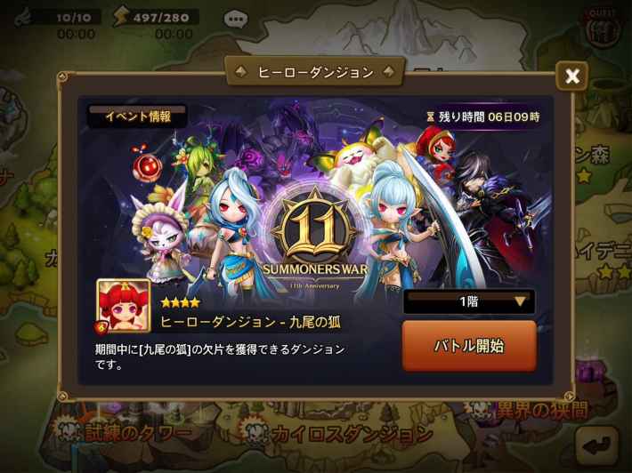 『サマナーズウォー: Sky Arena』ついに11周年！ ガチャ200回分の召喚書や豪華アイテムがもらえる記念イベントが開催の画像