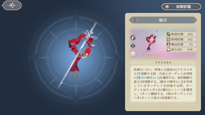 『鈴蘭の剣：この平和な世界のために』つらすぎるのに読むのがやめられない新ストーリー「長い夢の終着点」実装！新キャラのアイサ＆アフラも登場！の画像