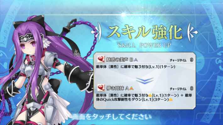 Fgo メドゥーサ ランサー の強化クエスト攻略 ゲームウィズ